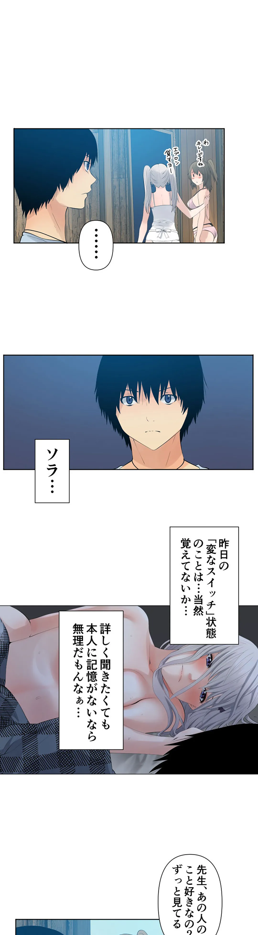 彼女たちは抑えられない！【連載】 第43話 - Trang 9