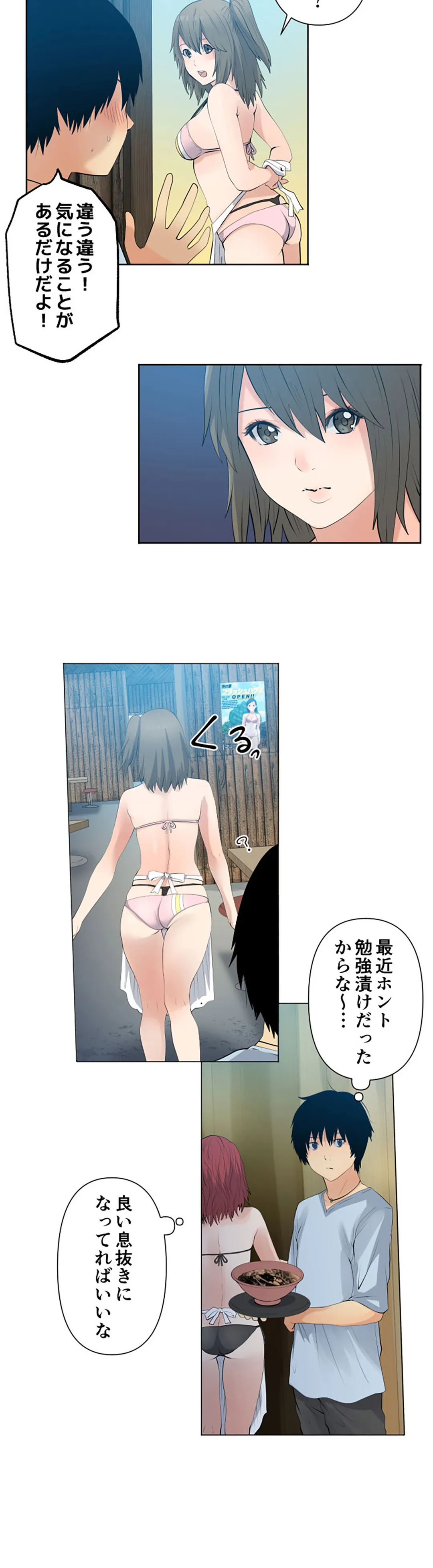 彼女たちは抑えられない！【連載】 第43話 - Trang 10