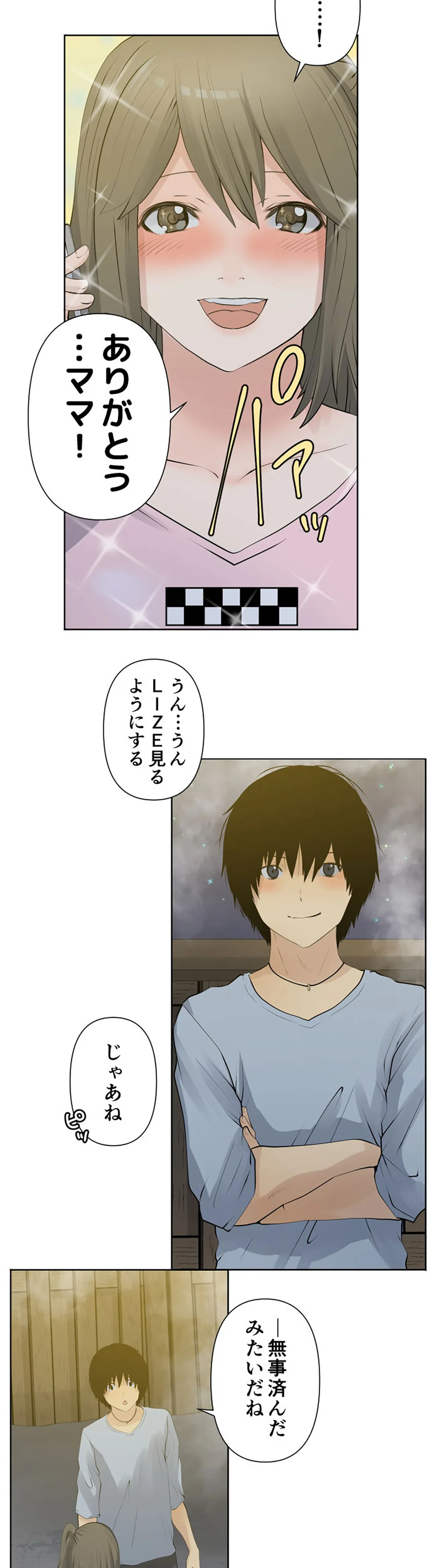 彼女たちは抑えられない！【連載】 第45話 - Trang 13