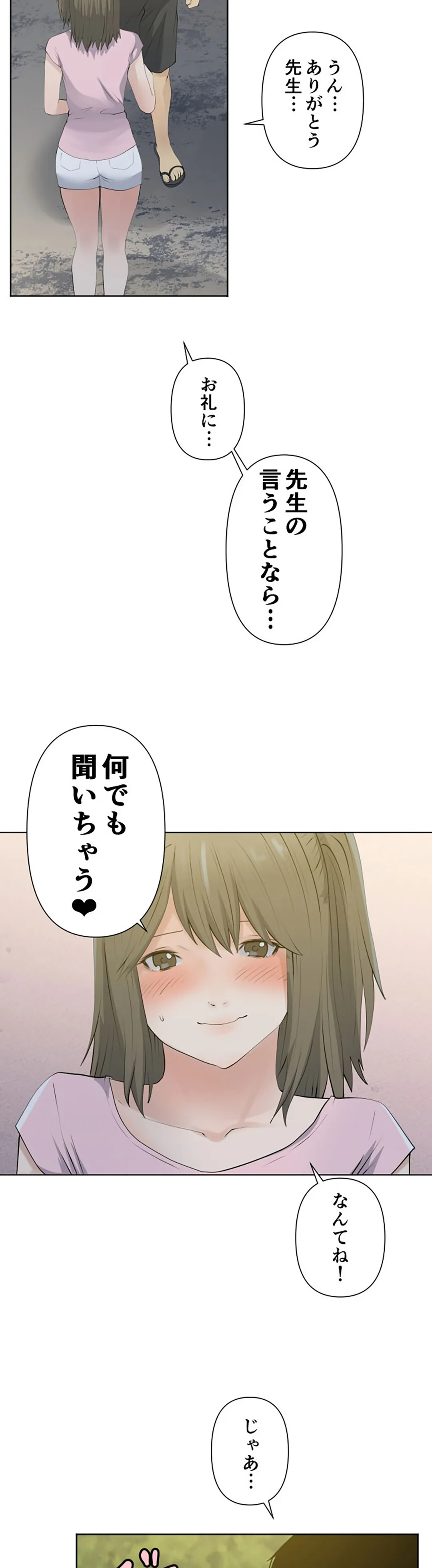 彼女たちは抑えられない！【連載】 第45話 - Trang 14