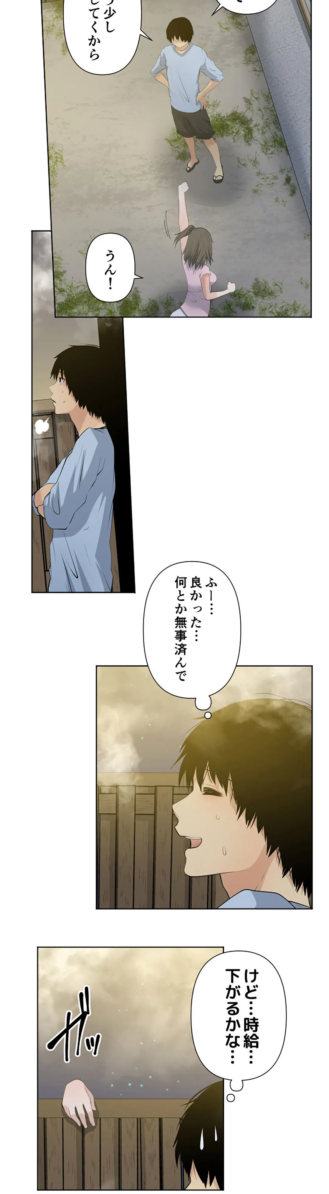 彼女たちは抑えられない！【連載】 第45話 - Trang 16