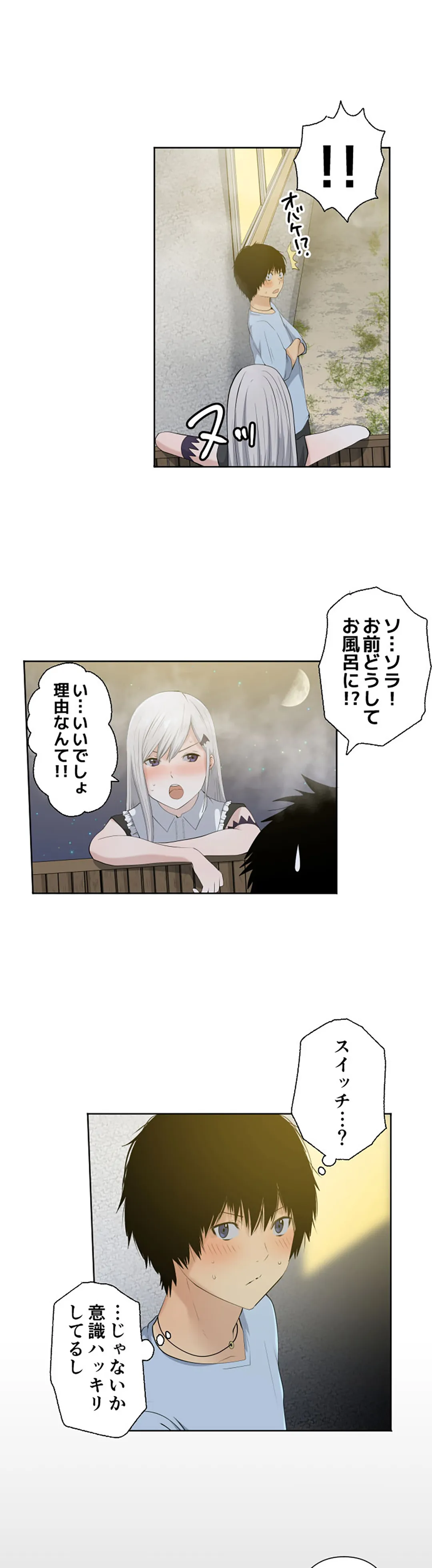 彼女たちは抑えられない！【連載】 第45話 - Trang 17