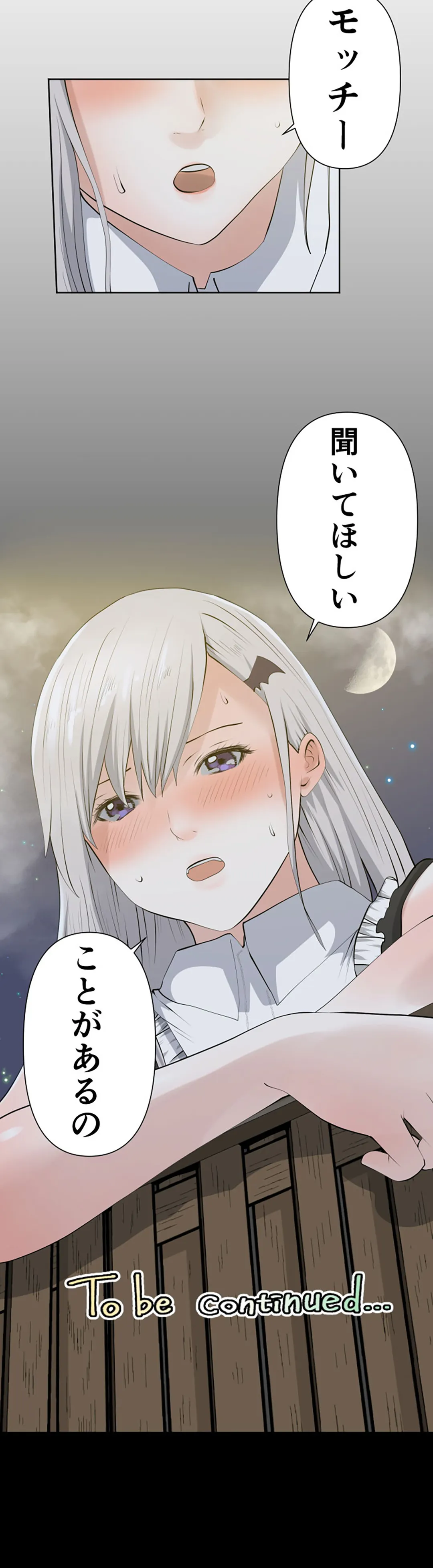 彼女たちは抑えられない！【連載】 第45話 - Trang 18