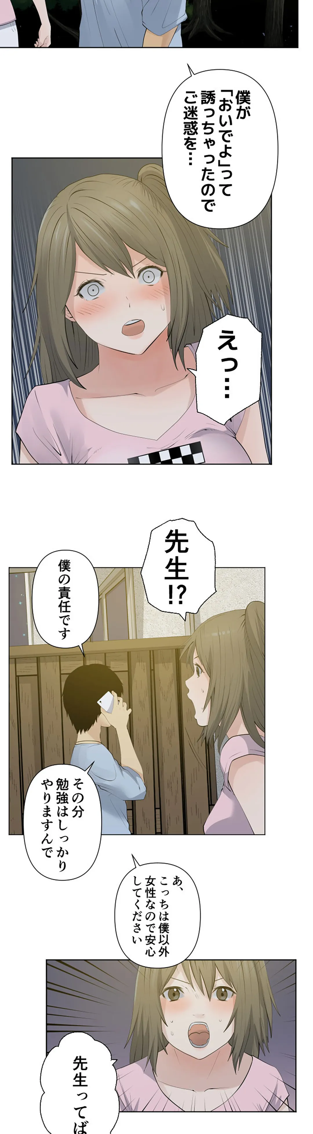 彼女たちは抑えられない！【連載】 第45話 - Trang 7