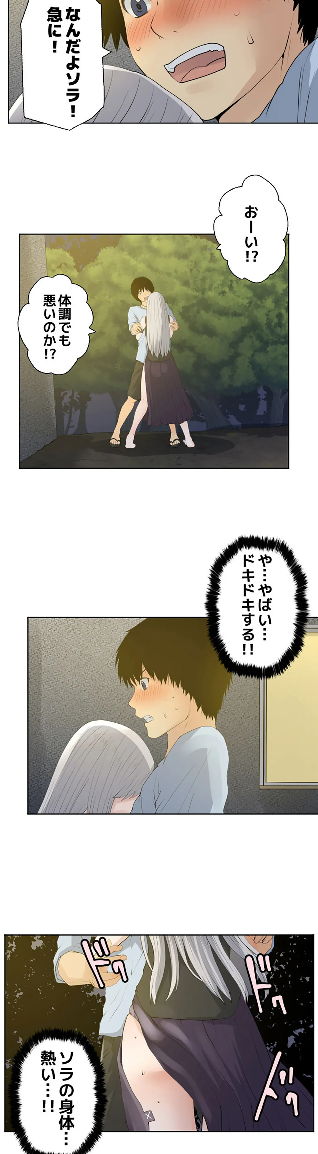 彼女たちは抑えられない！【連載】 第46話 - Trang 11