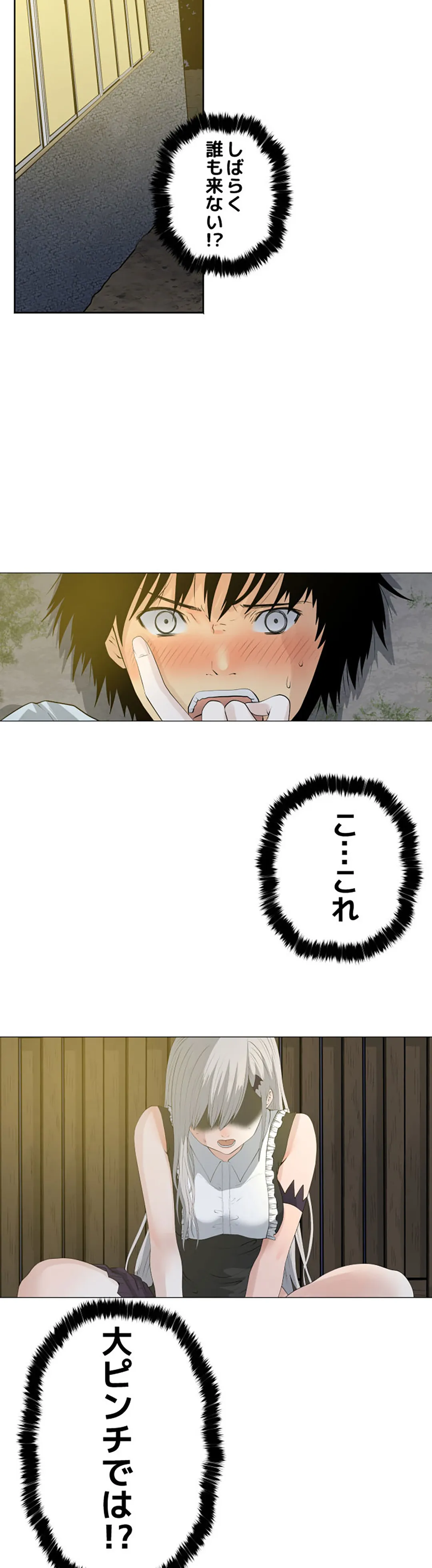 彼女たちは抑えられない！【連載】 第46話 - Trang 14