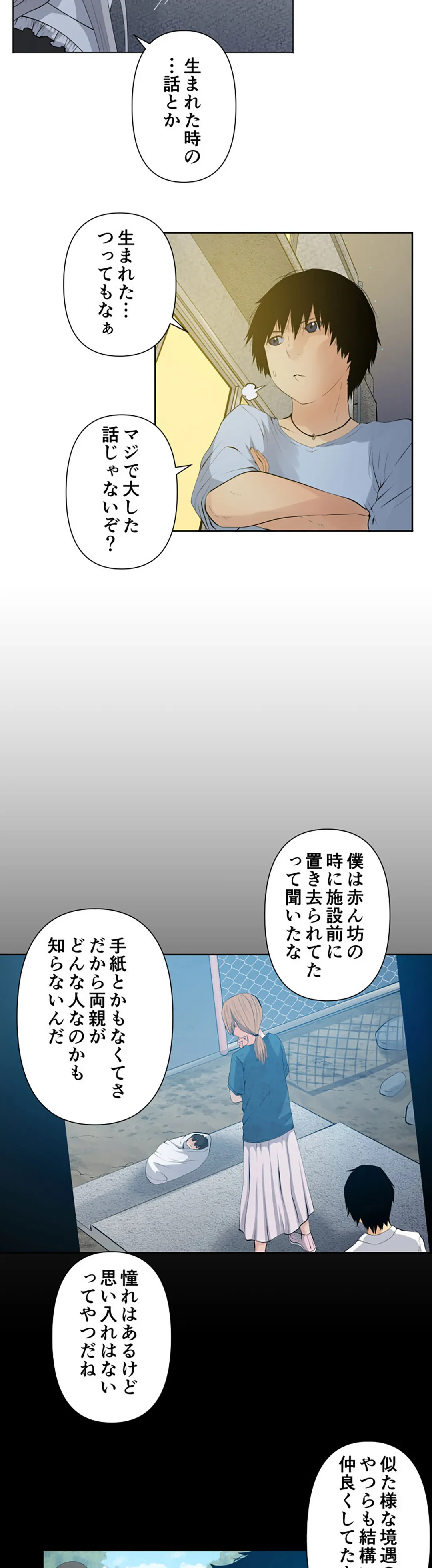 彼女たちは抑えられない！【連載】 第46話 - Trang 5