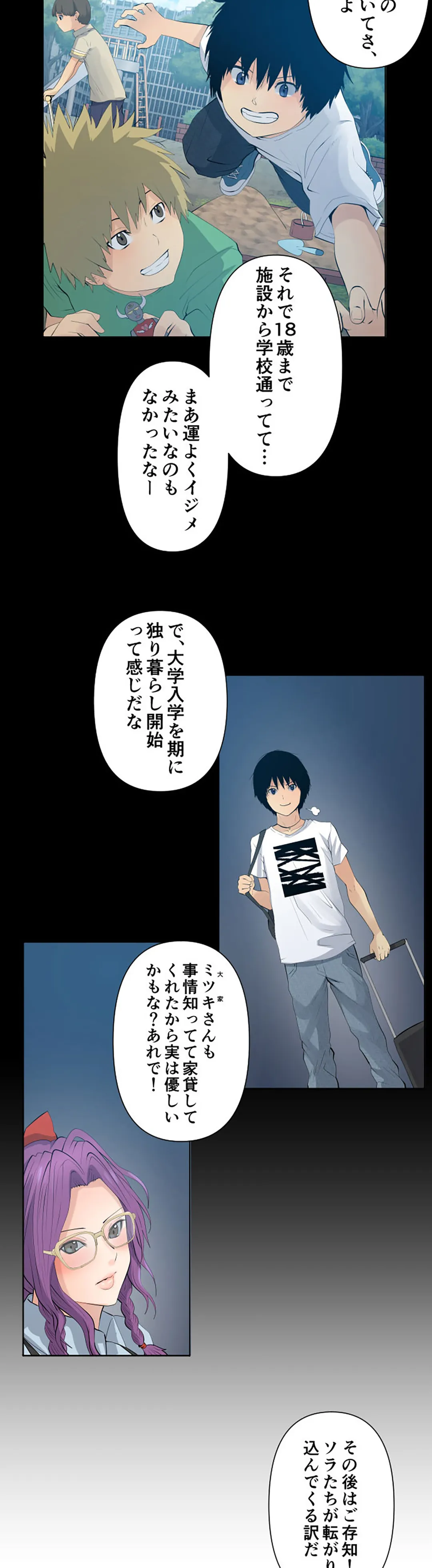 彼女たちは抑えられない！【連載】 第46話 - Trang 6