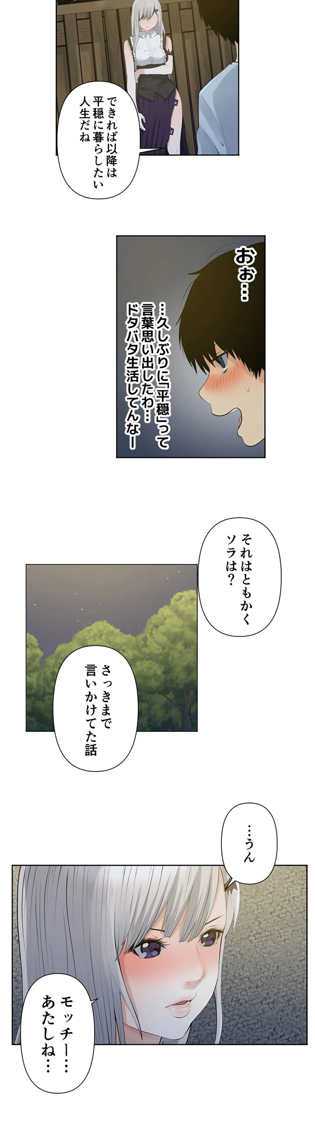 彼女たちは抑えられない！【連載】 第46話 - Trang 8