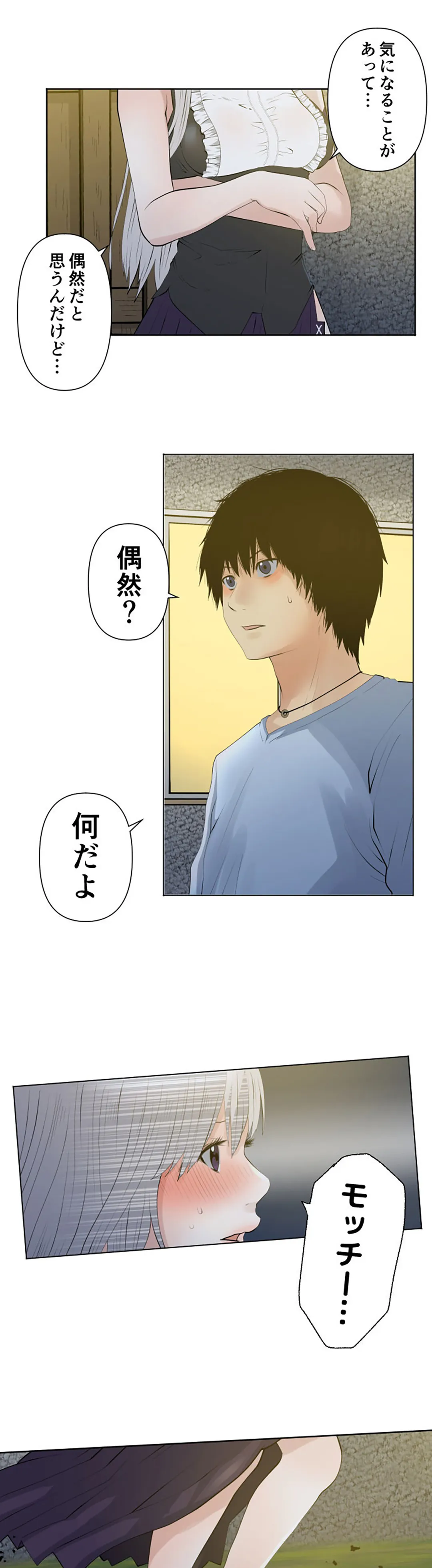 彼女たちは抑えられない！【連載】 第46話 - Trang 9