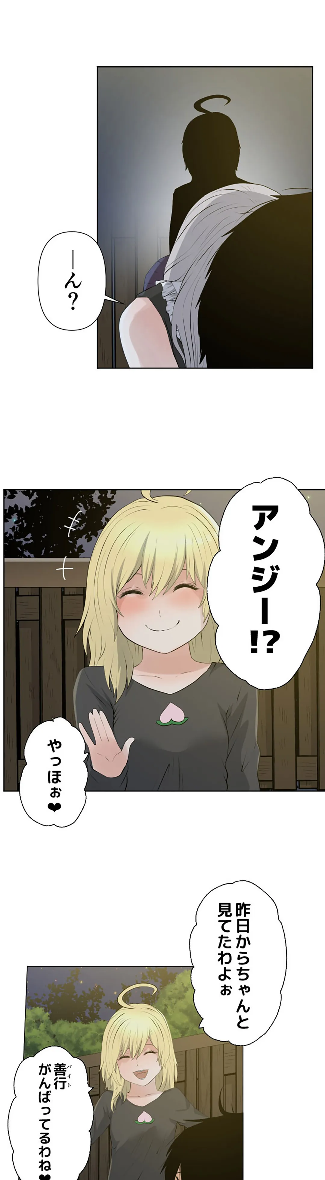 彼女たちは抑えられない！【連載】 第47話 - Trang 12