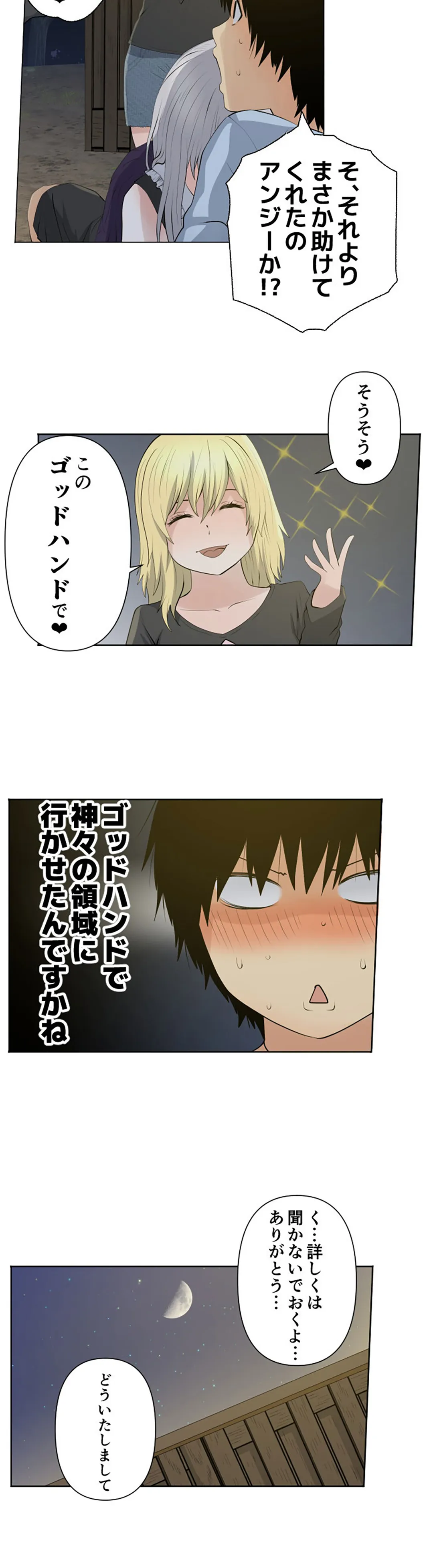 彼女たちは抑えられない！【連載】 第47話 - Trang 13
