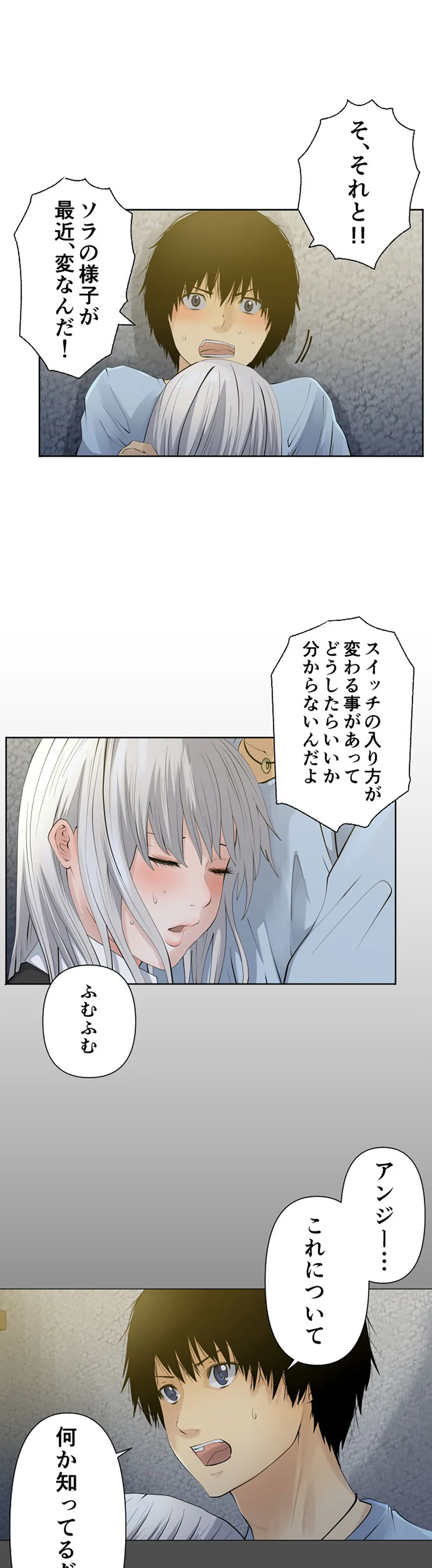 彼女たちは抑えられない！【連載】 第47話 - Trang 14