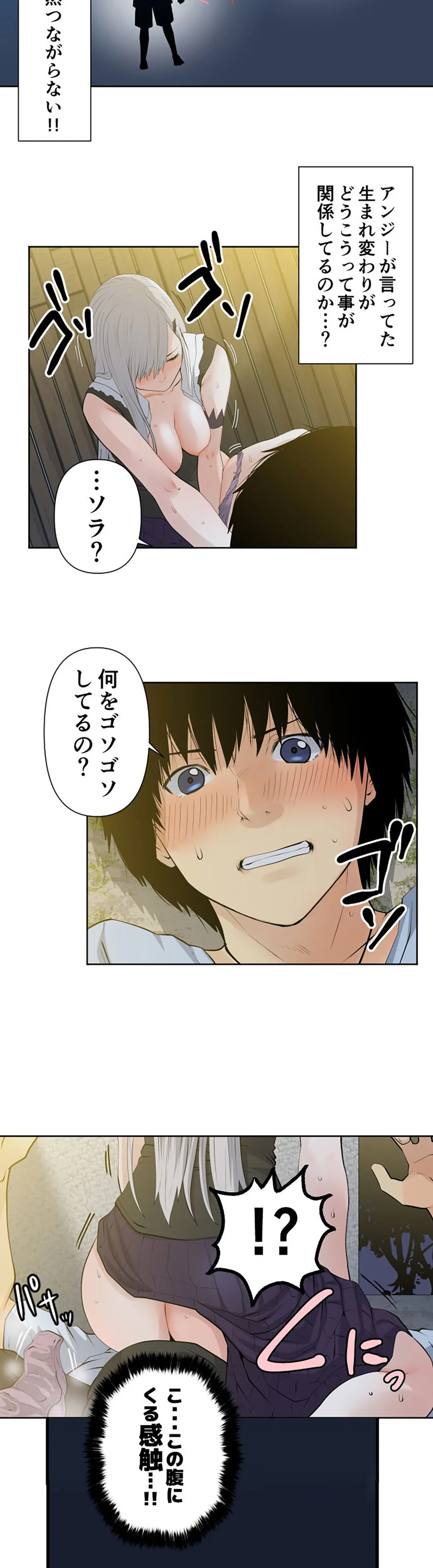 彼女たちは抑えられない！【連載】 第47話 - Trang 4