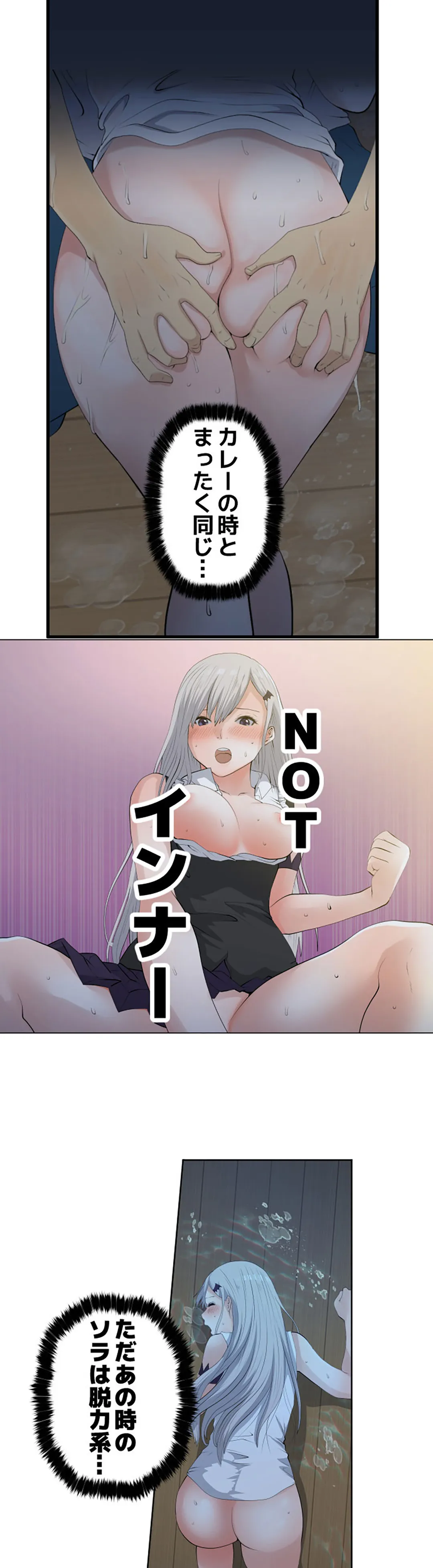 彼女たちは抑えられない！【連載】 第47話 - Trang 5