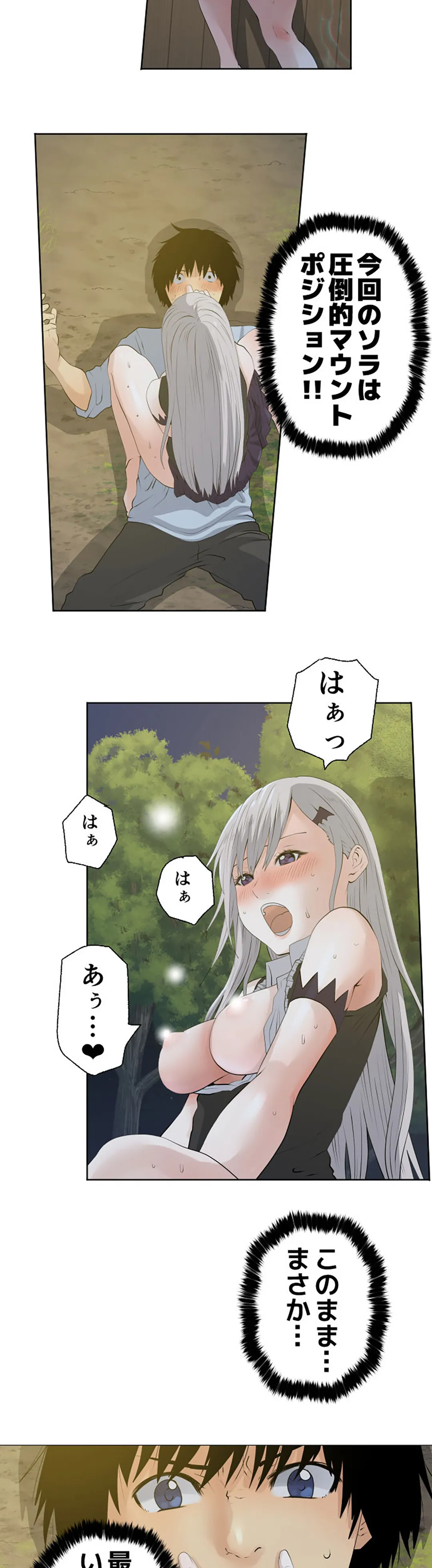 彼女たちは抑えられない！【連載】 第47話 - Trang 6