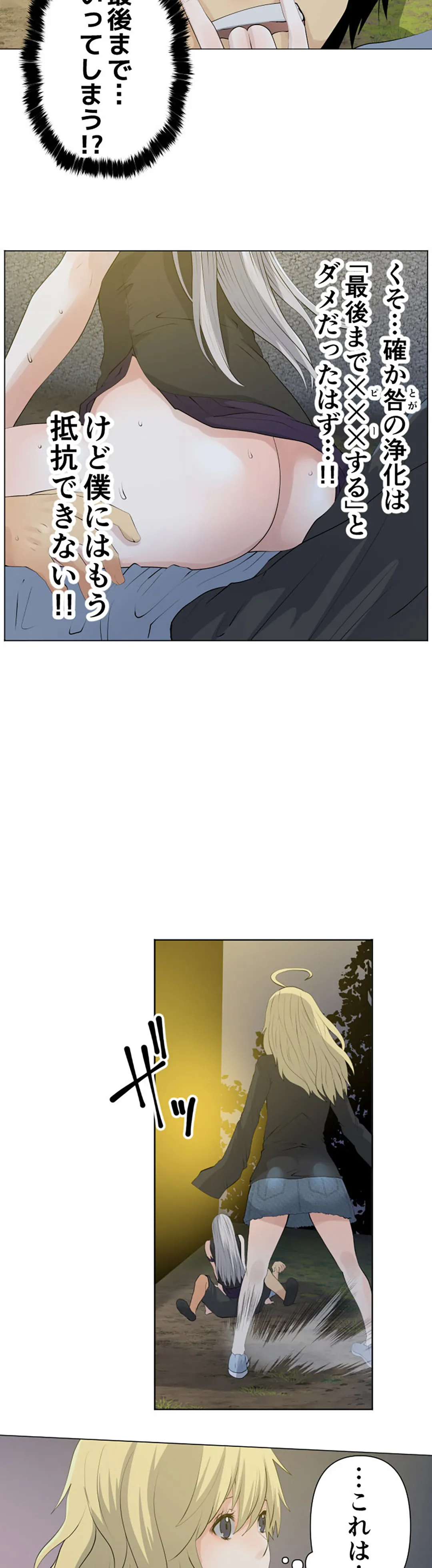 彼女たちは抑えられない！【連載】 第47話 - Trang 7