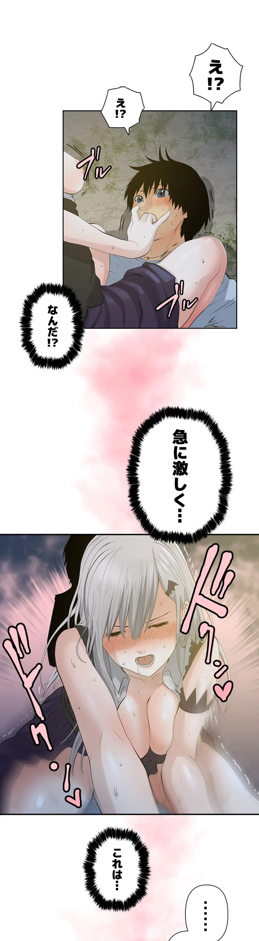 彼女たちは抑えられない！【連載】 第47話 - Trang 9