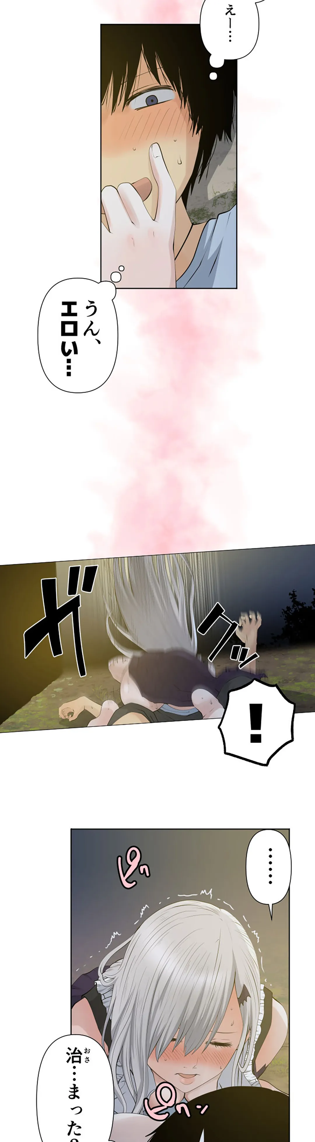 彼女たちは抑えられない！【連載】 第47話 - Trang 10