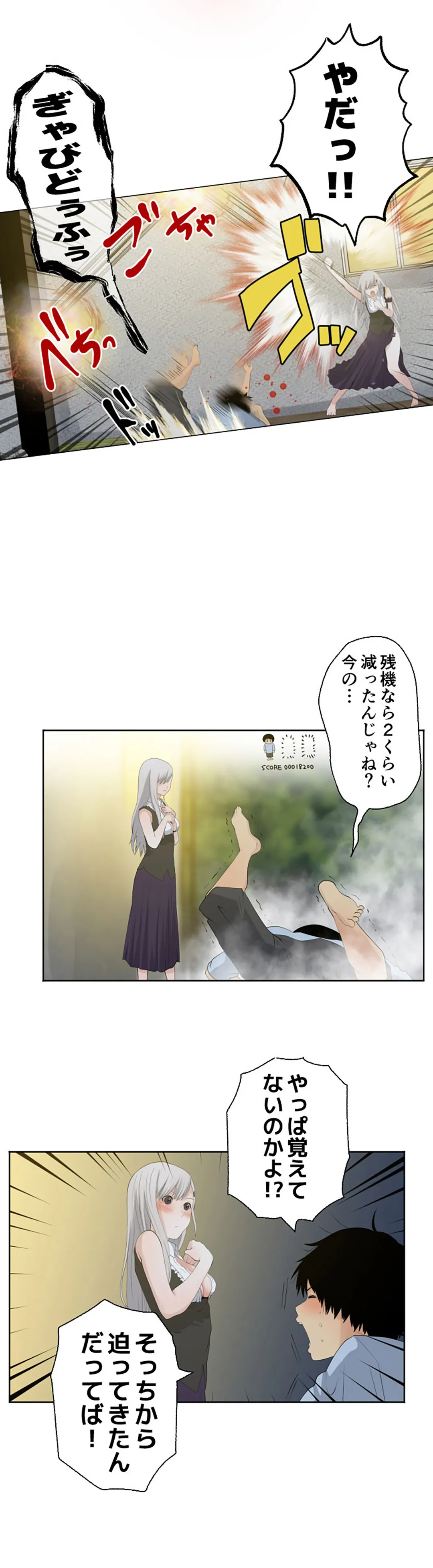 彼女たちは抑えられない！【連載】 第48話 - Trang 13