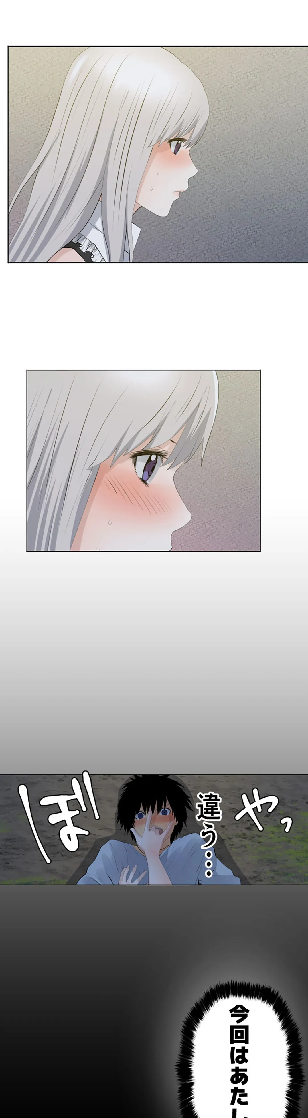 彼女たちは抑えられない！【連載】 第48話 - Trang 14