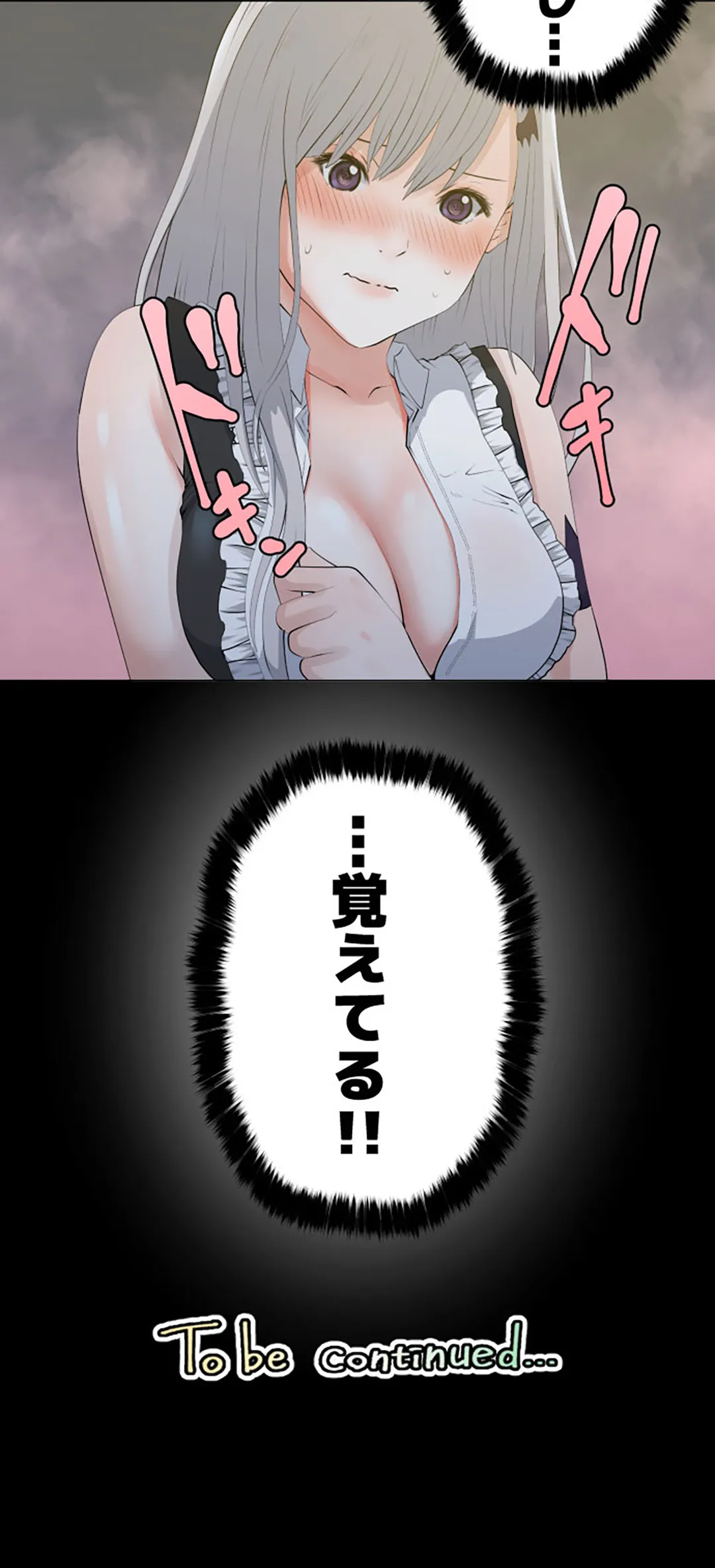彼女たちは抑えられない！【連載】 第48話 - Trang 15