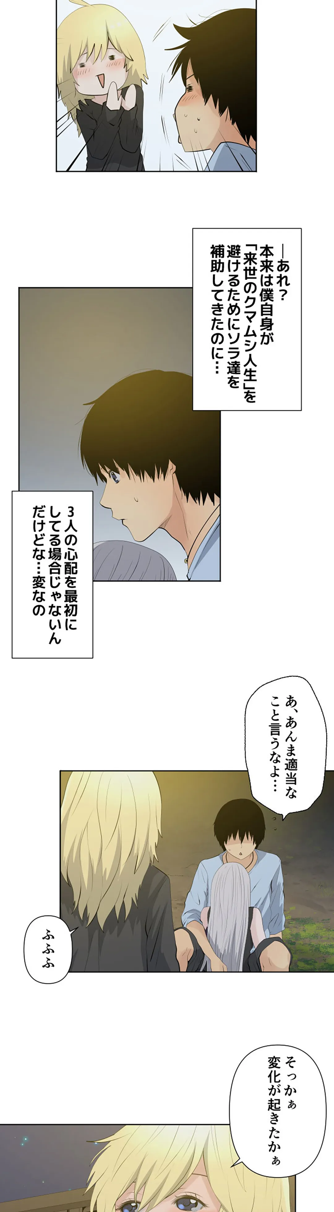 彼女たちは抑えられない！【連載】 第48話 - Trang 5