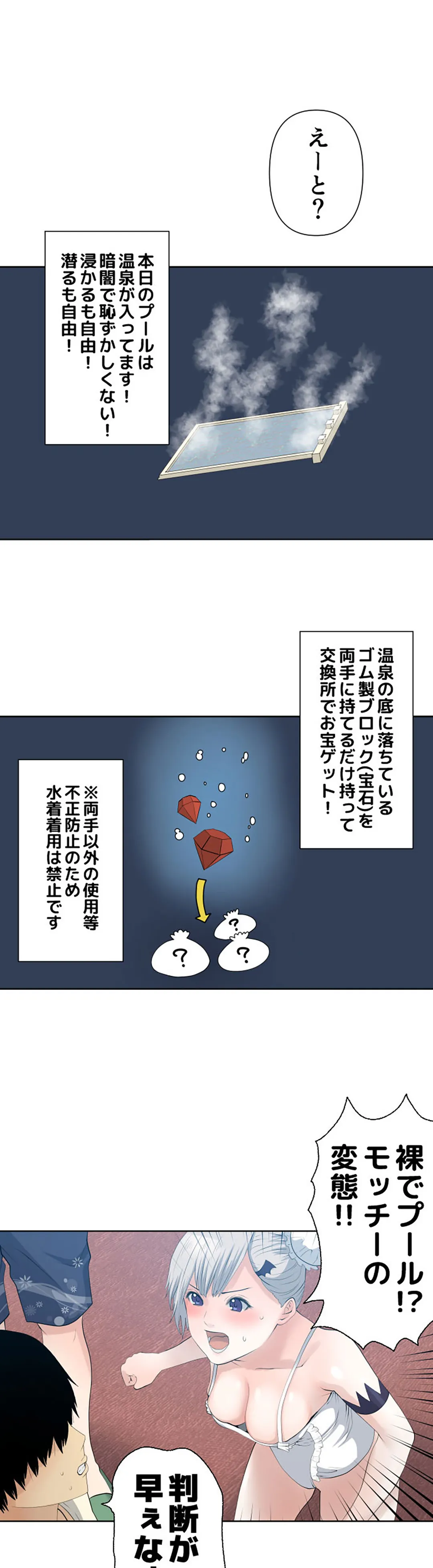 彼女たちは抑えられない！【連載】 第50話 - Trang 2