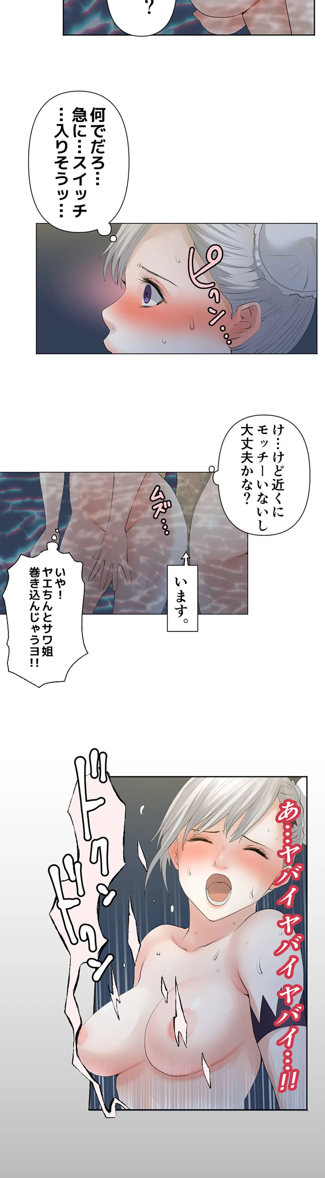 彼女たちは抑えられない！【連載】 第50話 - Trang 18