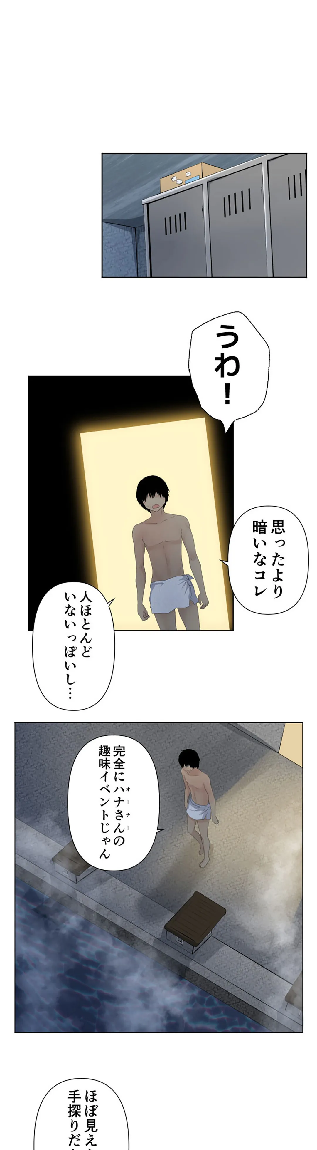 彼女たちは抑えられない！【連載】 第50話 - Trang 4