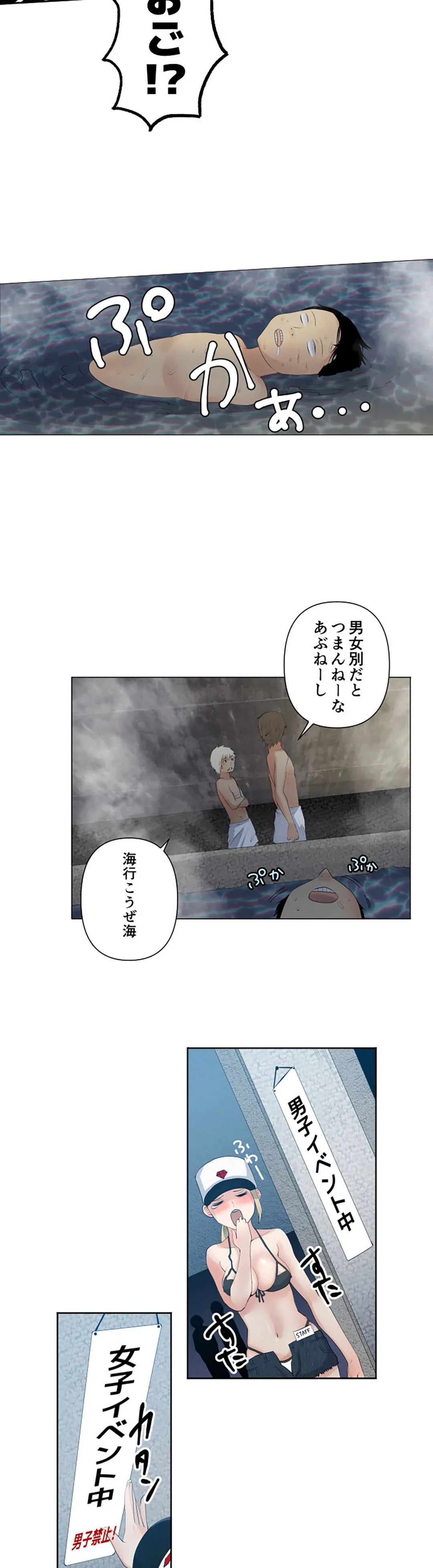 彼女たちは抑えられない！【連載】 第50話 - Trang 6
