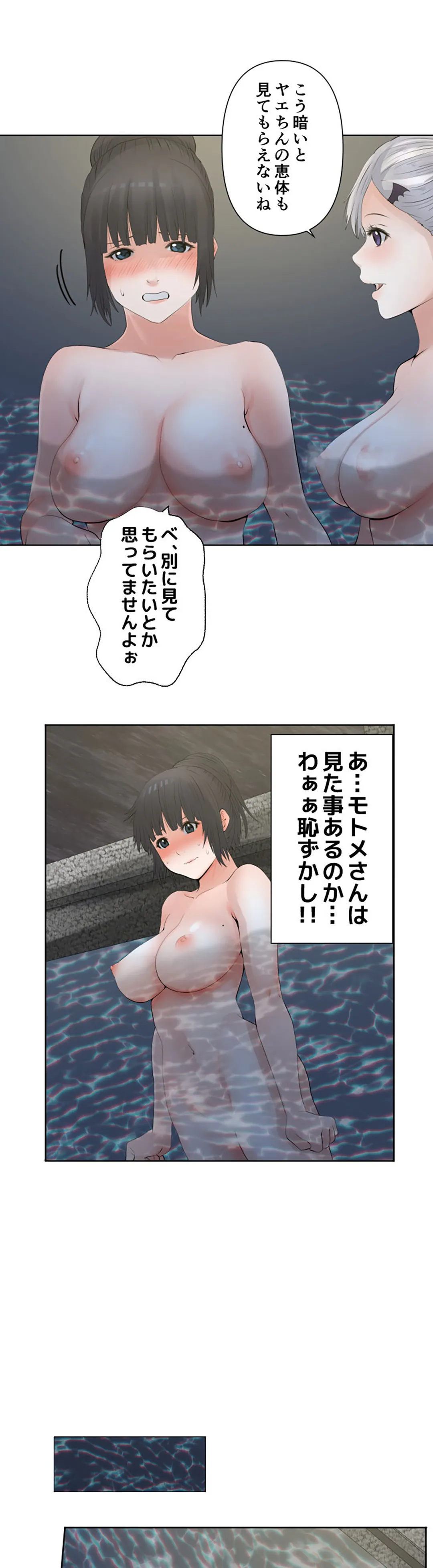 彼女たちは抑えられない！【連載】 第50話 - Trang 9