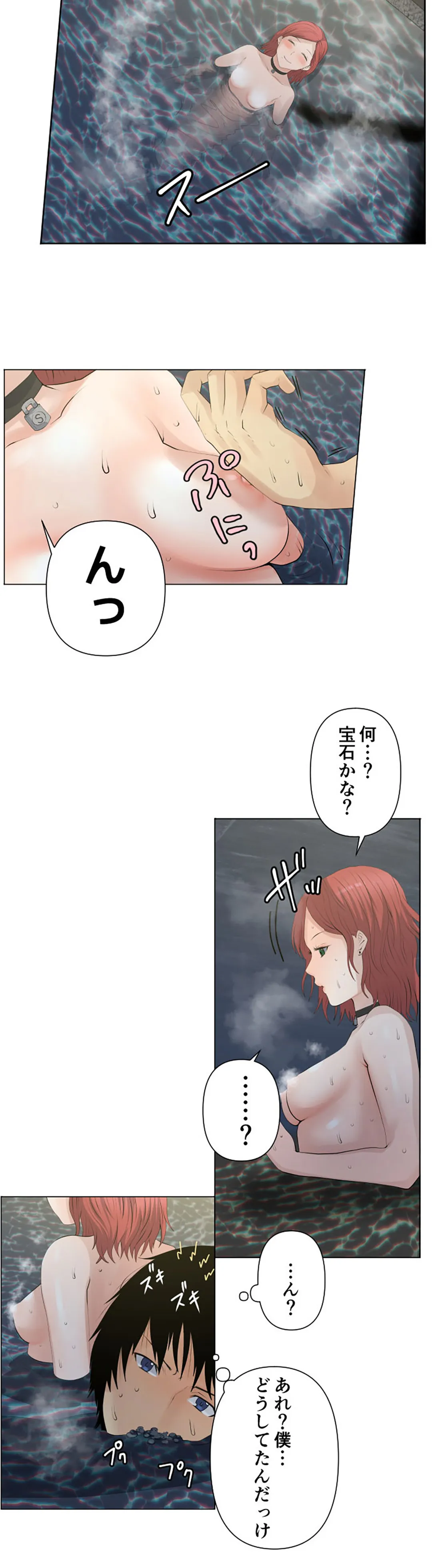 彼女たちは抑えられない！【連載】 第50話 - Trang 10
