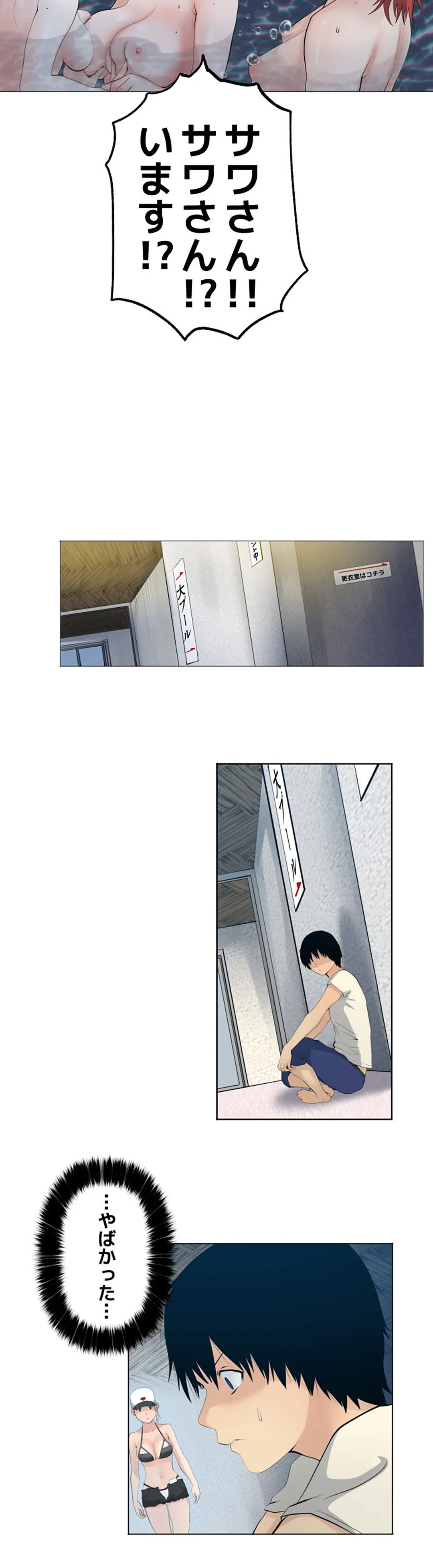 彼女たちは抑えられない！【連載】 第51話 - Trang 14