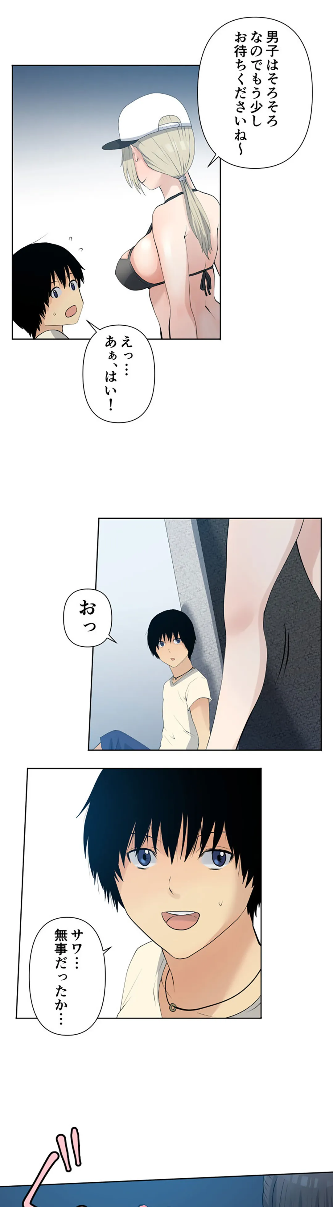 彼女たちは抑えられない！【連載】 第51話 - Trang 15