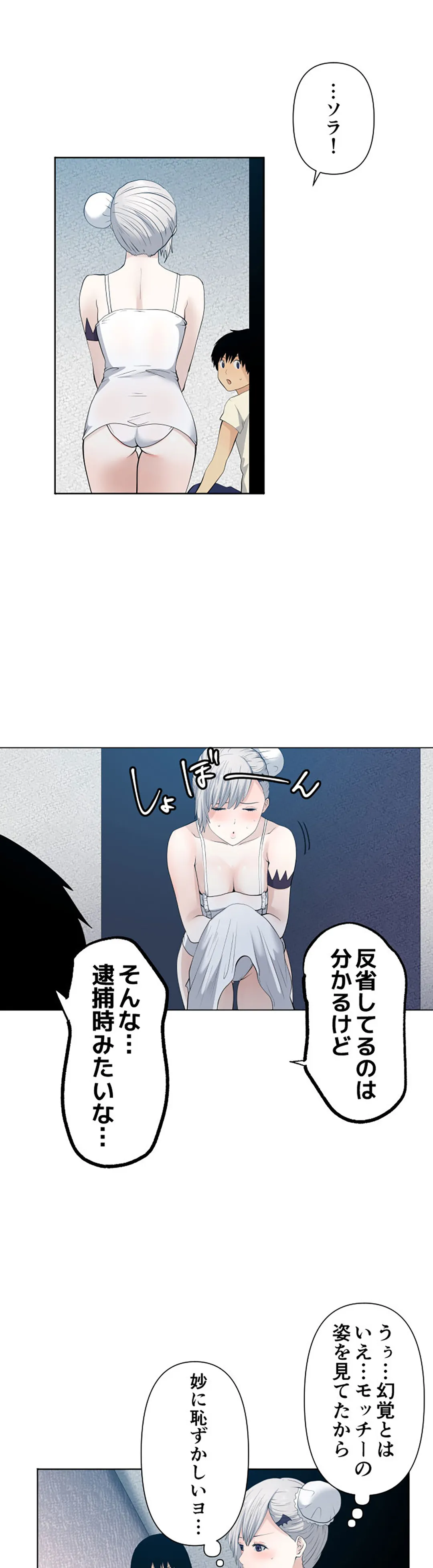 彼女たちは抑えられない！【連載】 第51話 - Trang 17