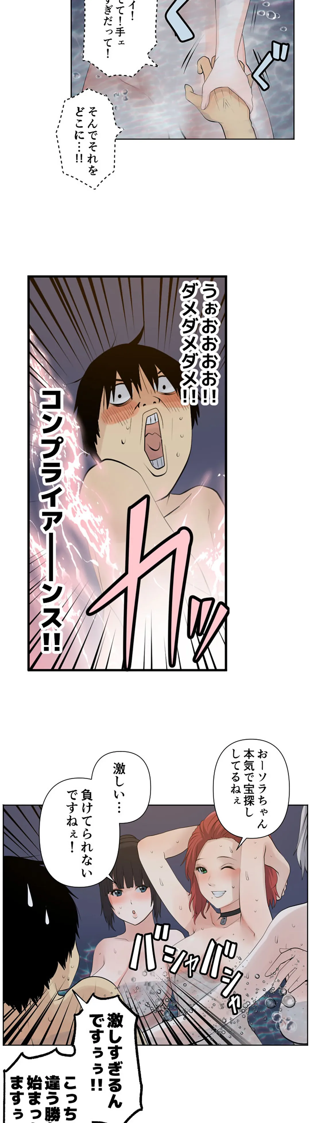 彼女たちは抑えられない！【連載】 第51話 - Trang 4