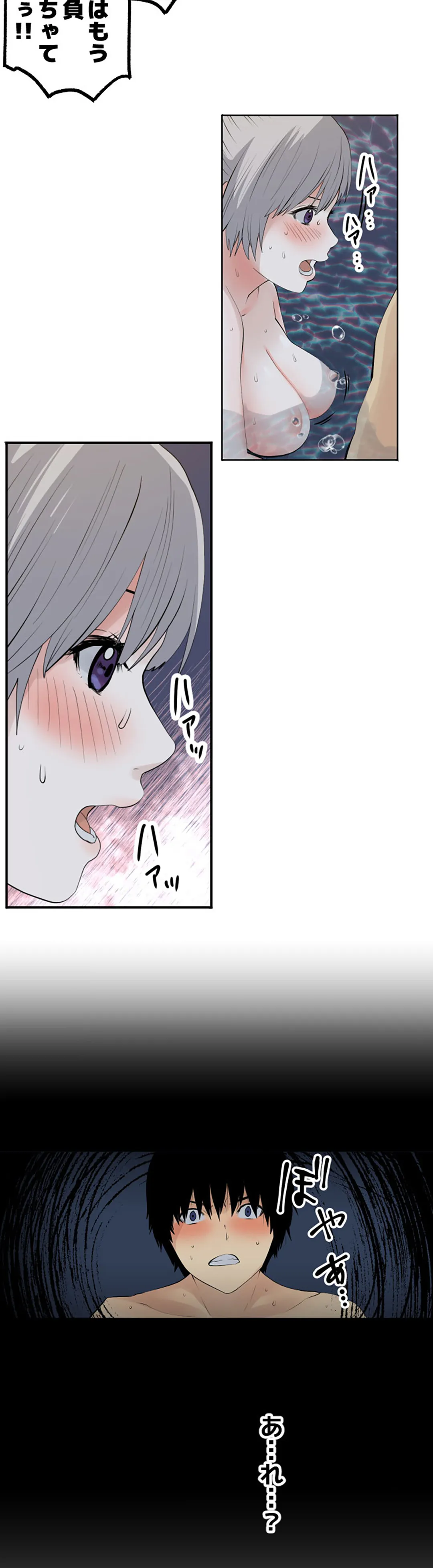 彼女たちは抑えられない！【連載】 第51話 - Trang 5