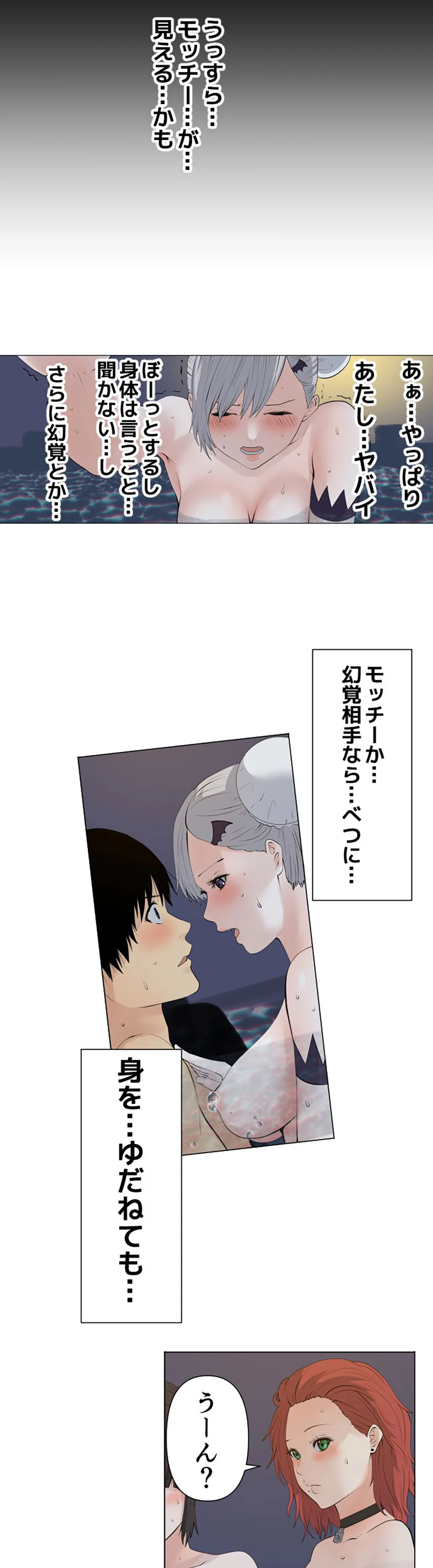 彼女たちは抑えられない！【連載】 第51話 - Trang 6