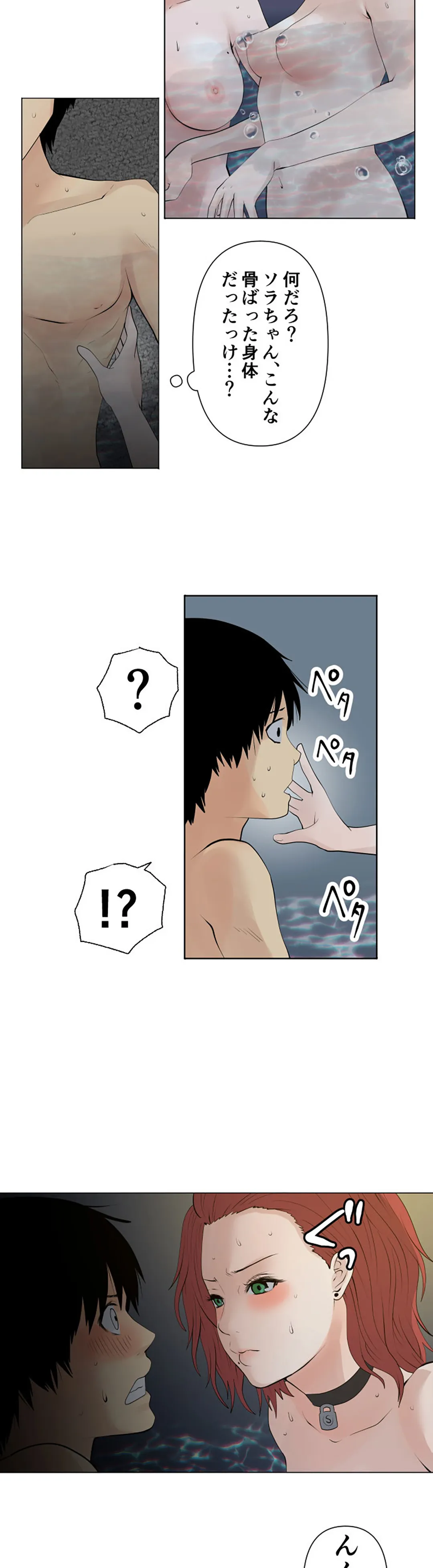 彼女たちは抑えられない！【連載】 第51話 - Trang 7