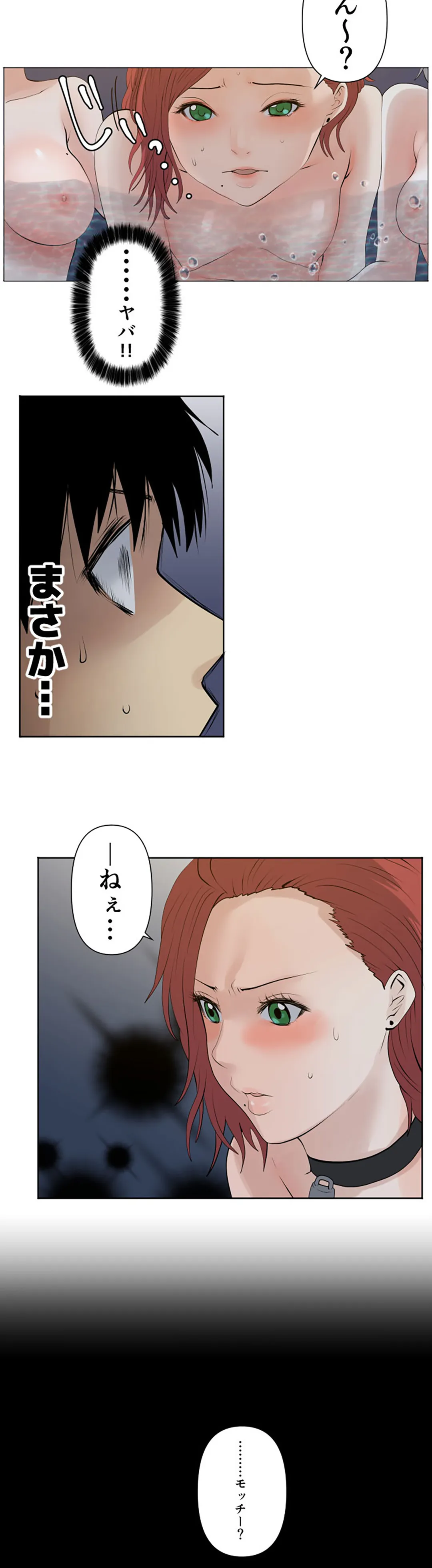 彼女たちは抑えられない！【連載】 第51話 - Trang 8