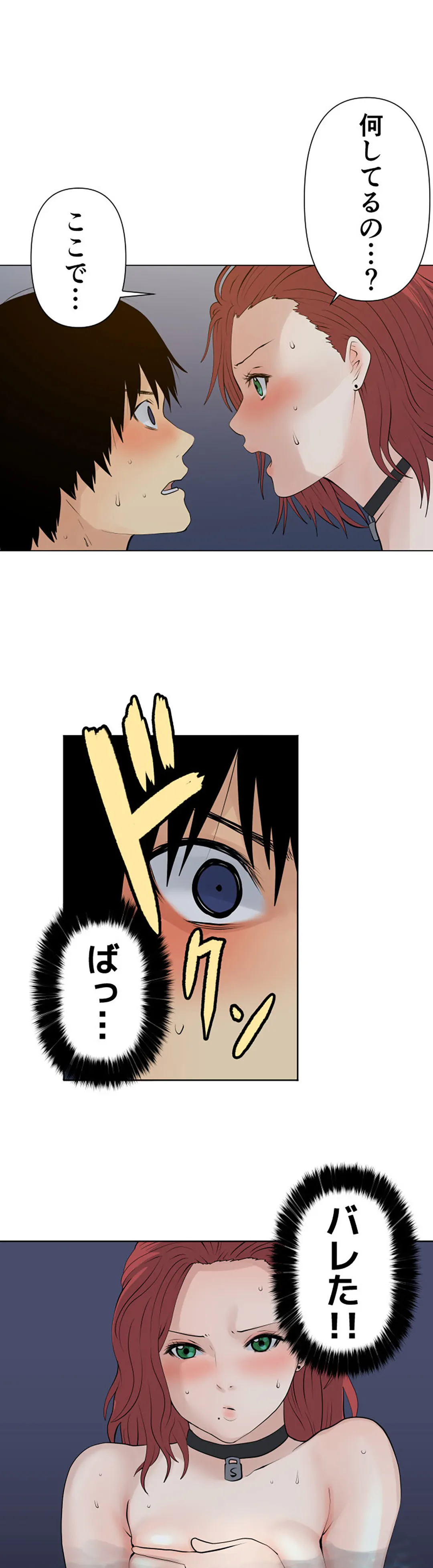 彼女たちは抑えられない！【連載】 第51話 - Trang 9