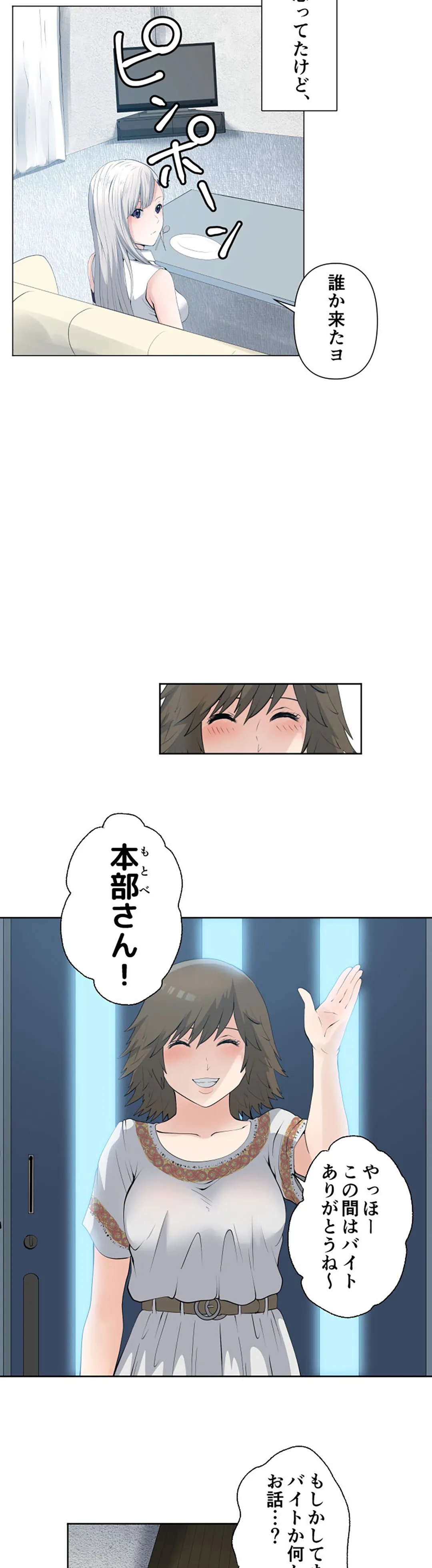 彼女たちは抑えられない！【連載】 第52話 - Trang 13