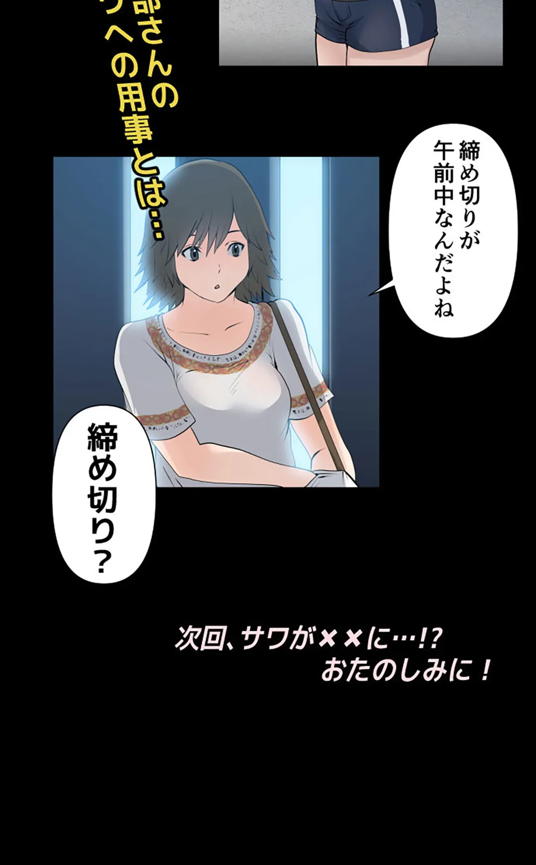 彼女たちは抑えられない！【連載】 第52話 - Trang 16