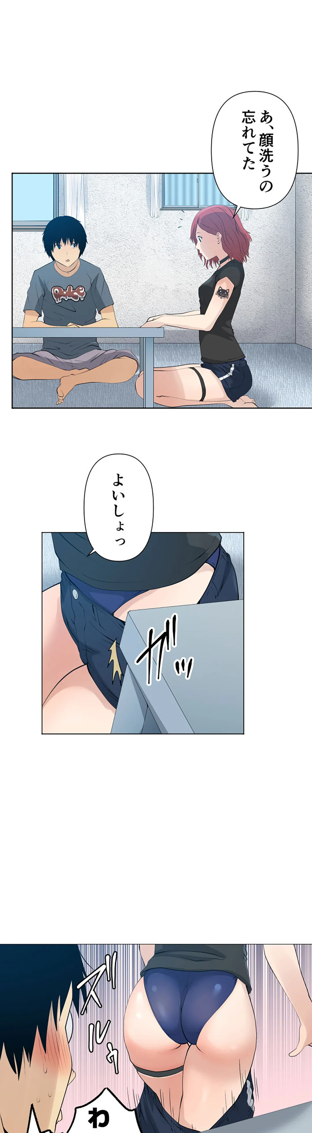 彼女たちは抑えられない！【連載】 第52話 - Trang 9