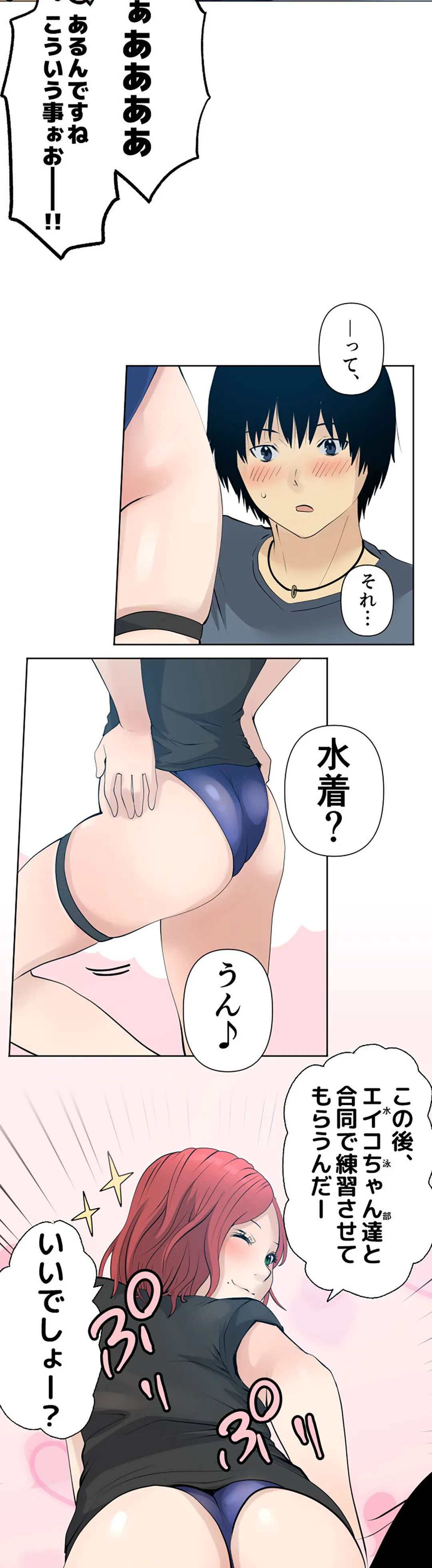 彼女たちは抑えられない！【連載】 第52話 - Trang 10
