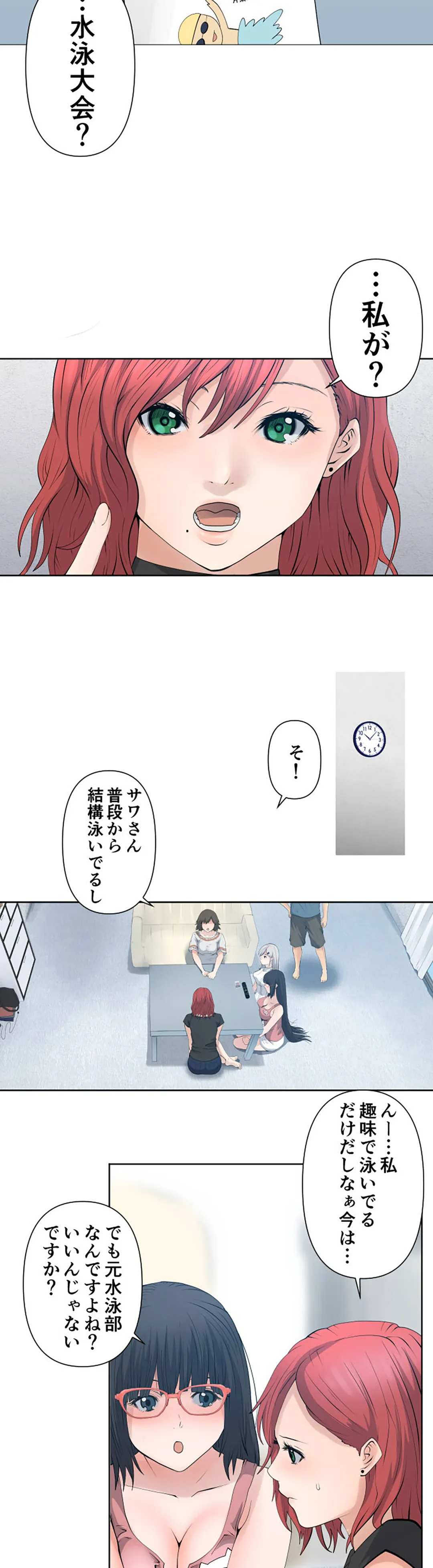 彼女たちは抑えられない！【連載】 第53話 - Trang 2