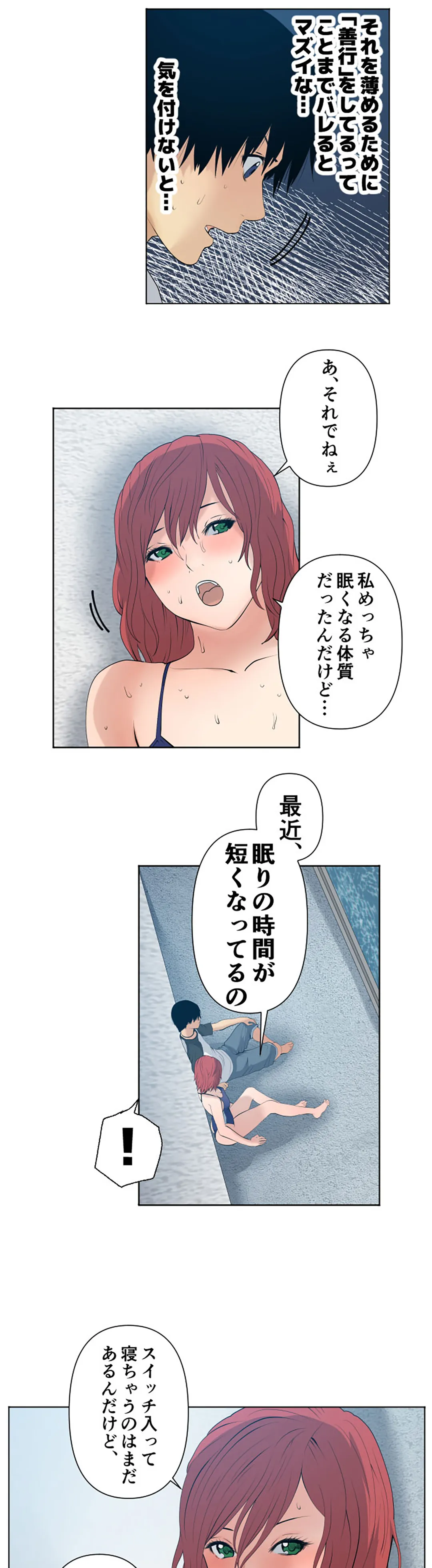 彼女たちは抑えられない！【連載】 第53話 - Trang 11