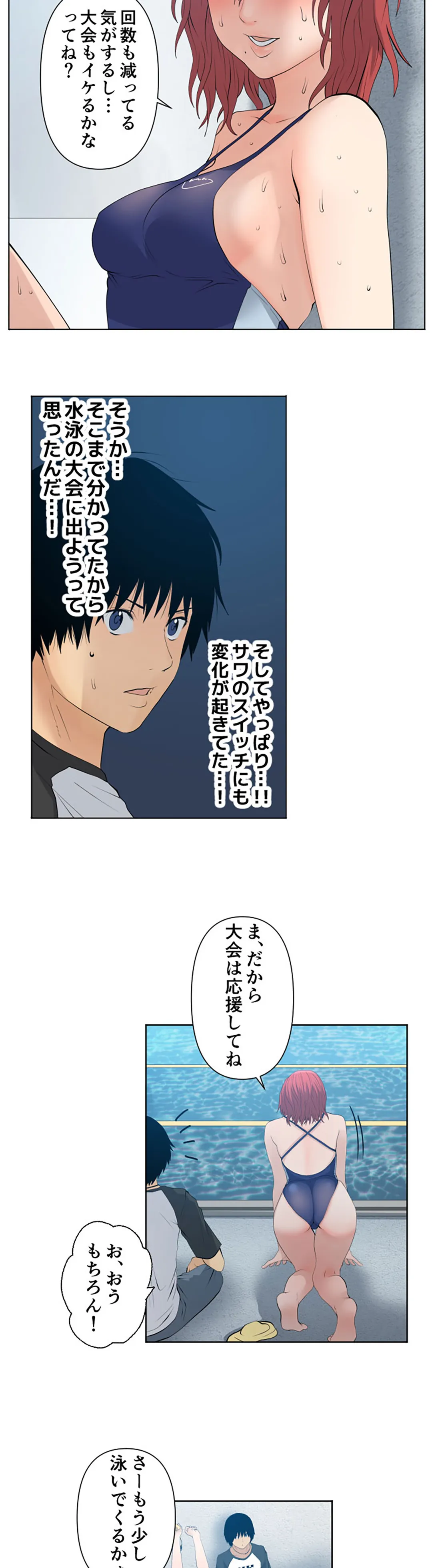 彼女たちは抑えられない！【連載】 第53話 - Trang 12