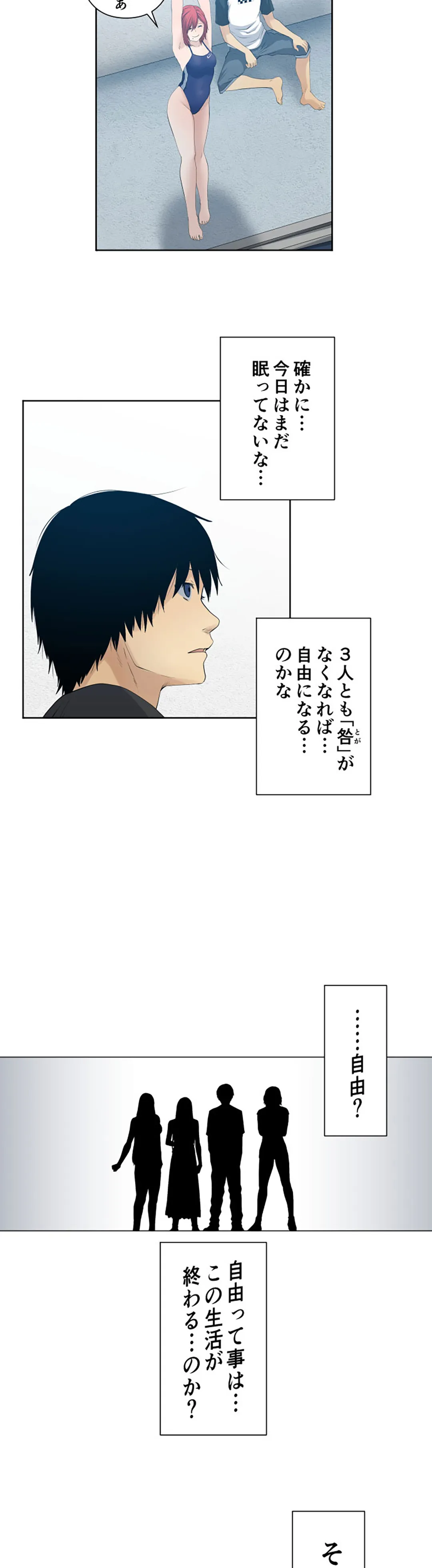 彼女たちは抑えられない！【連載】 第53話 - Trang 13